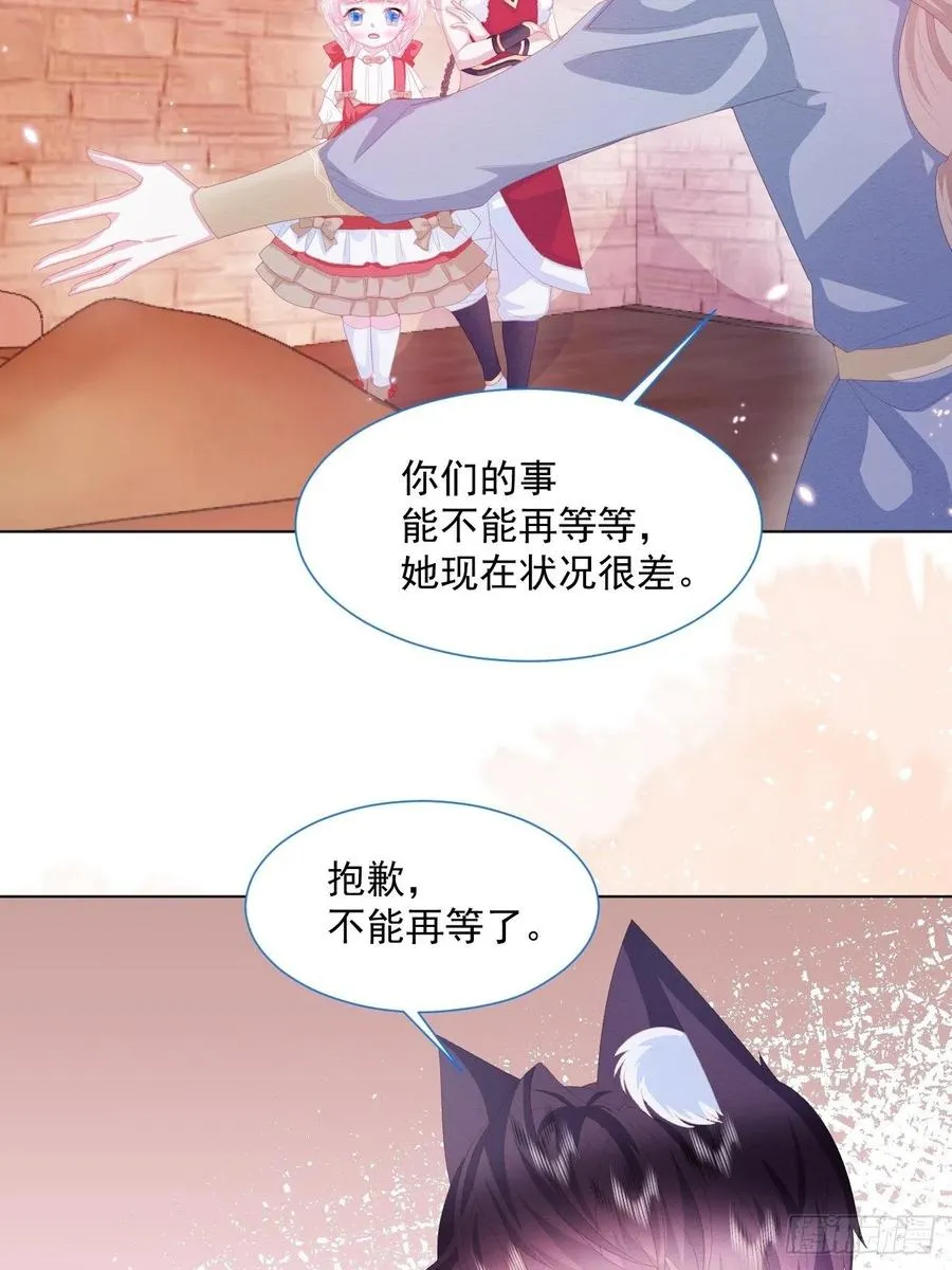 第24话 海怪之谜 第12页