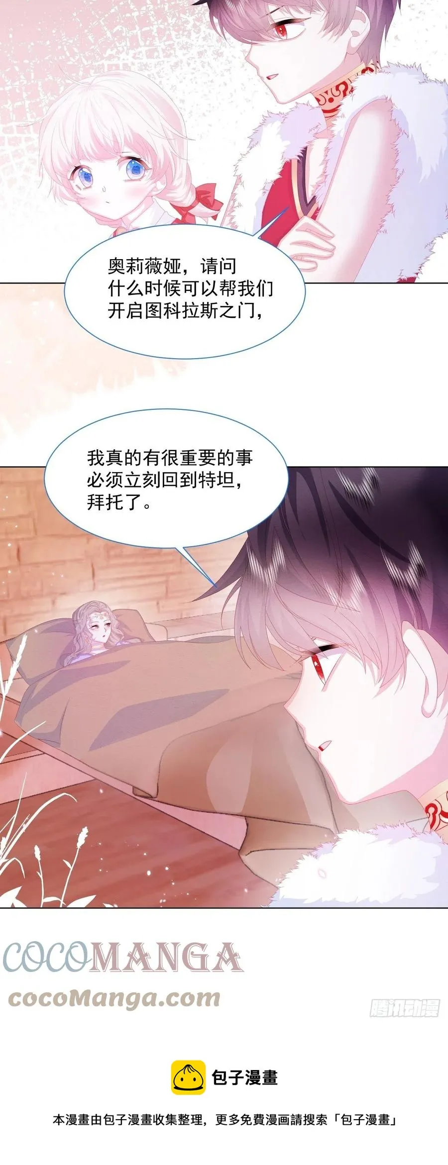 第24话 海怪之谜 第13页