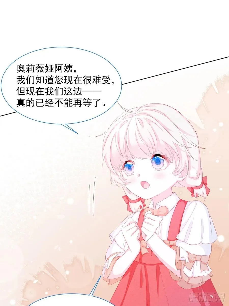 第24话 海怪之谜 第14页