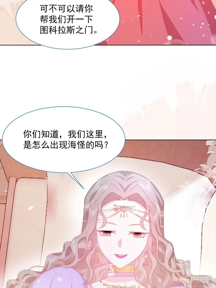 第24话 海怪之谜 第15页