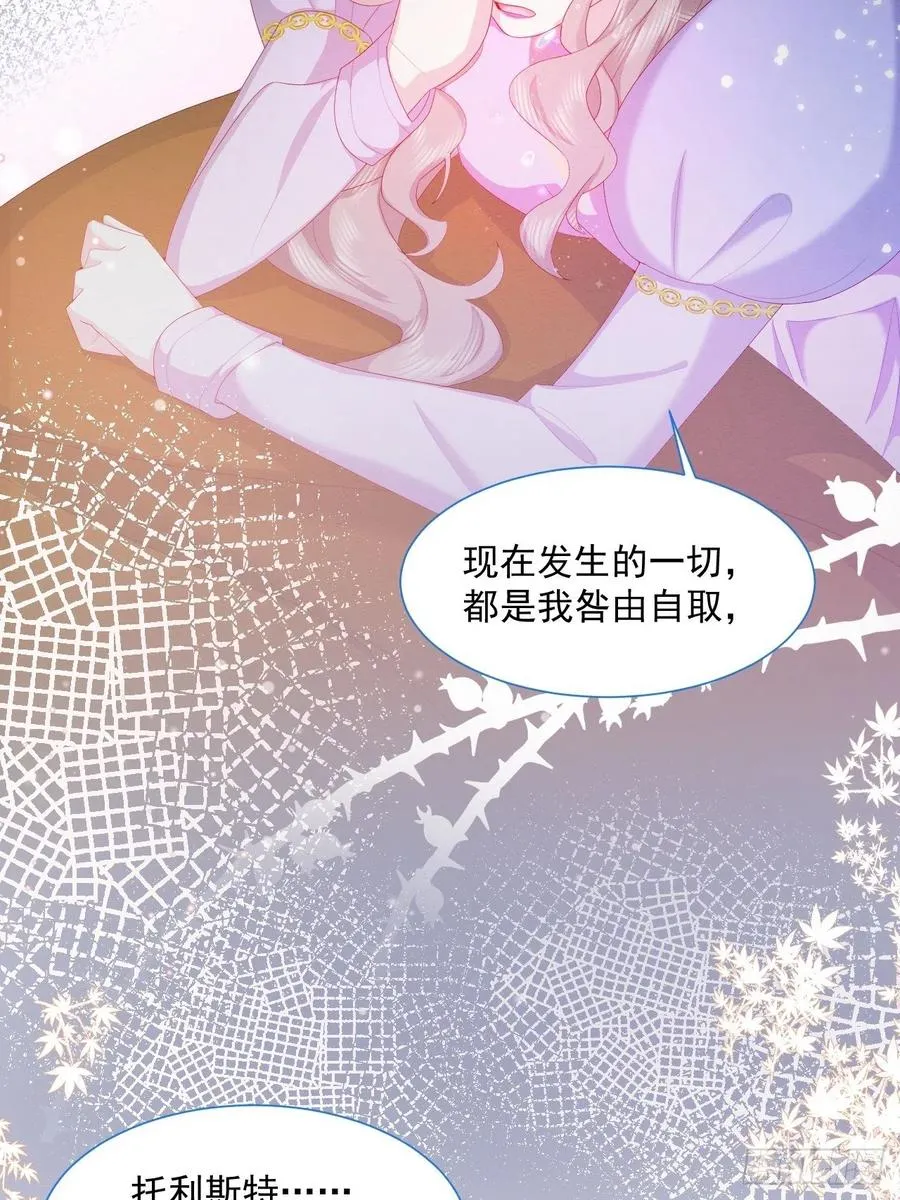 第24话 海怪之谜 第23页