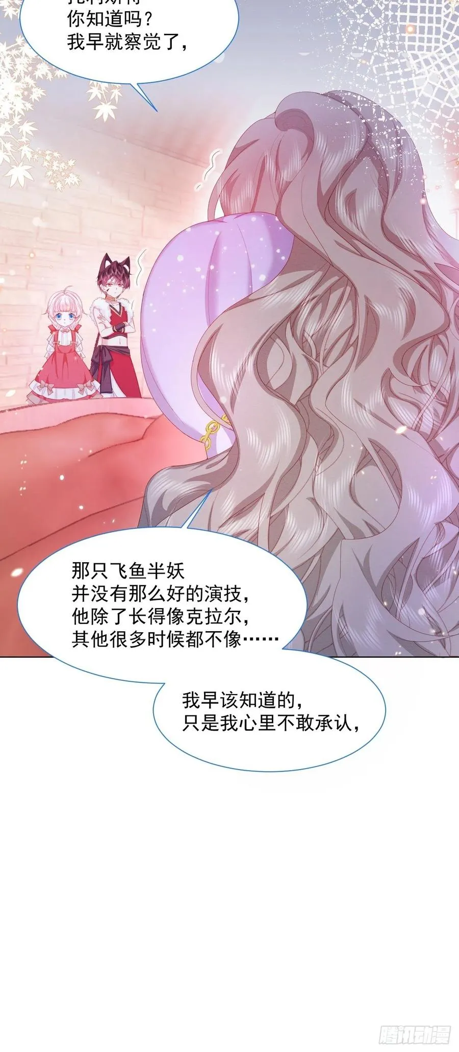 第24话 海怪之谜 第24页