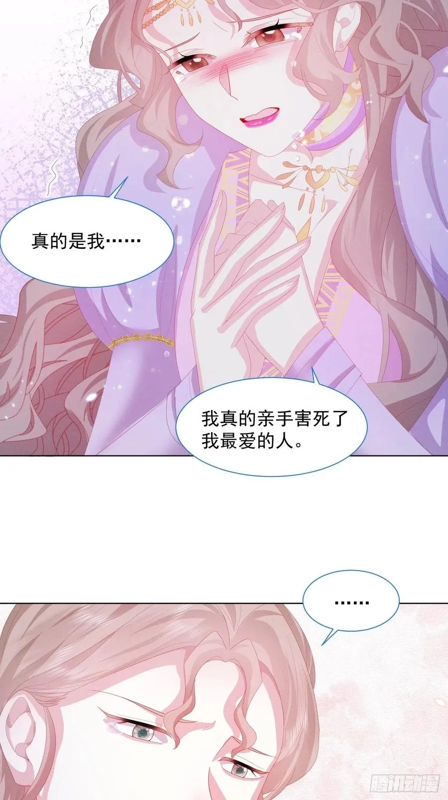 第24话 海怪之谜 第27页