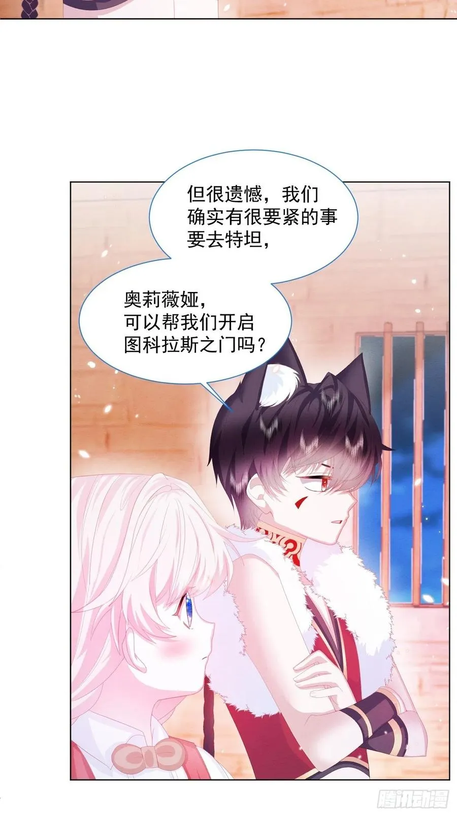第24话 海怪之谜 第30页