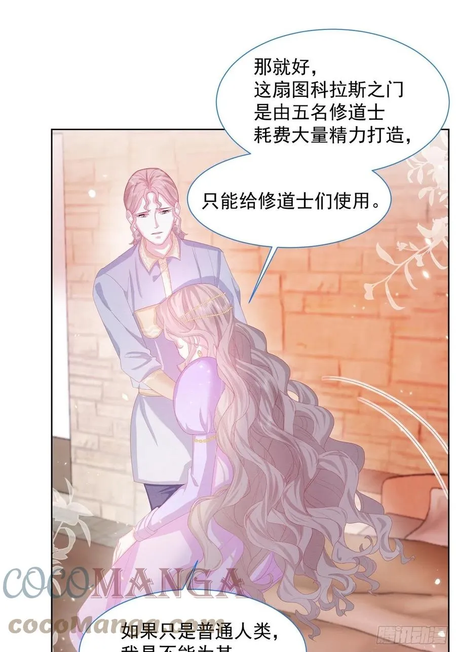 第24话 海怪之谜 第34页