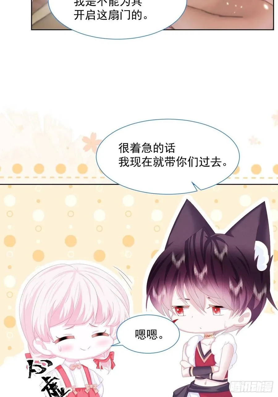第24话 海怪之谜 第35页