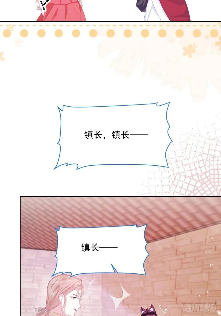 第24话 海怪之谜 第36页