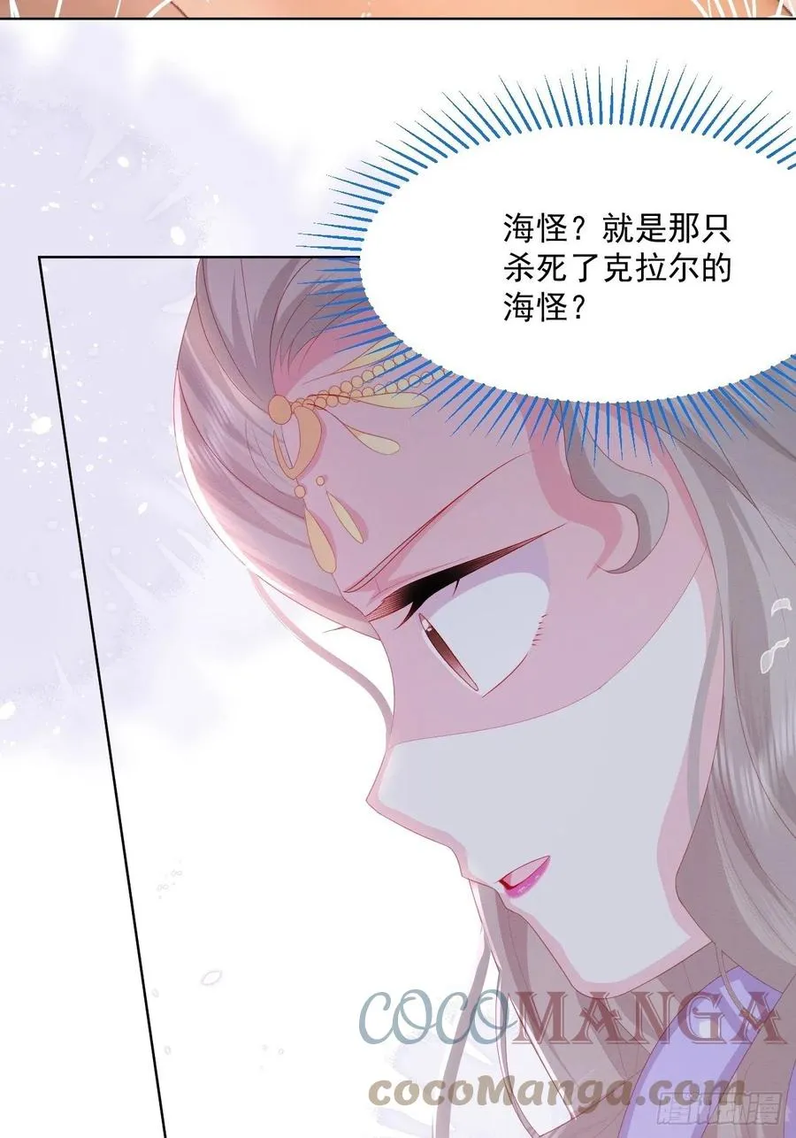 第24话 海怪之谜 第40页