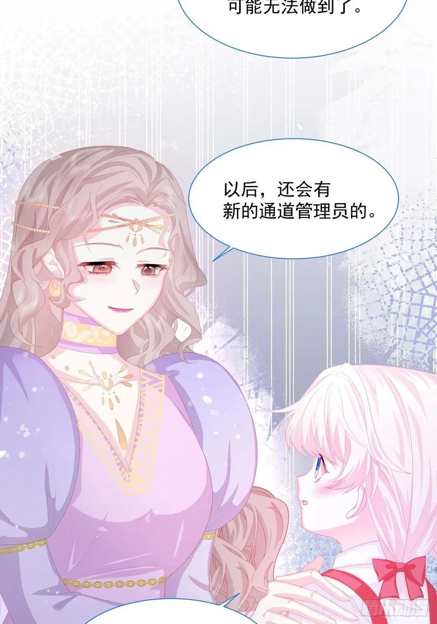 第24话 海怪之谜 第42页