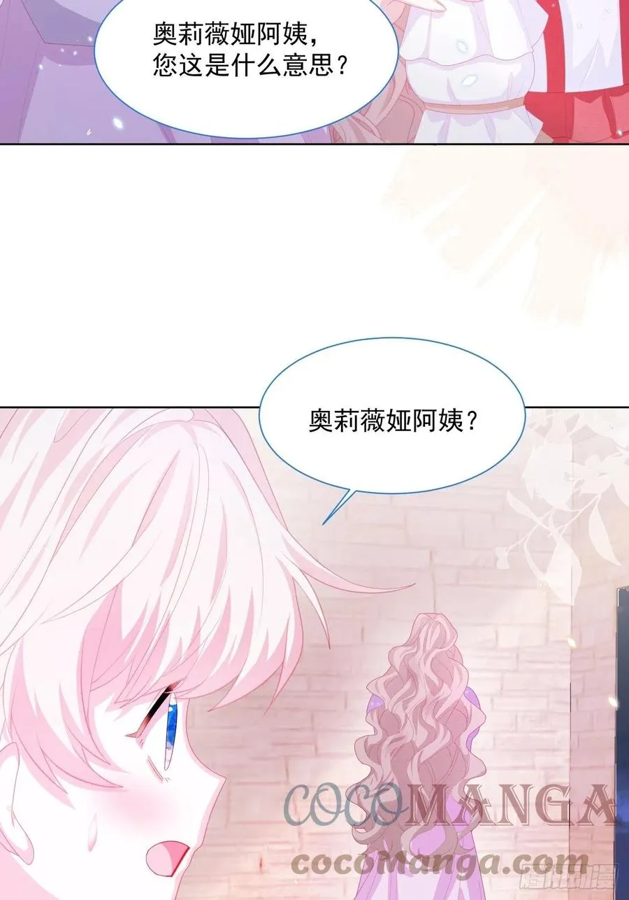 第24话 海怪之谜 第43页