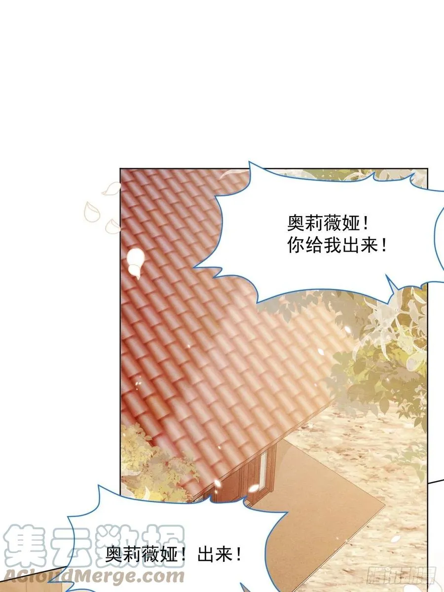 第27话 揪出真凶（上） 第3页