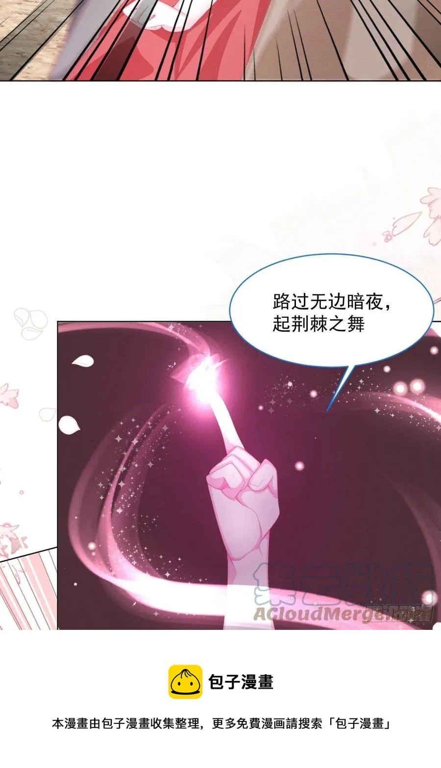 第27话 揪出真凶（上） 第33页