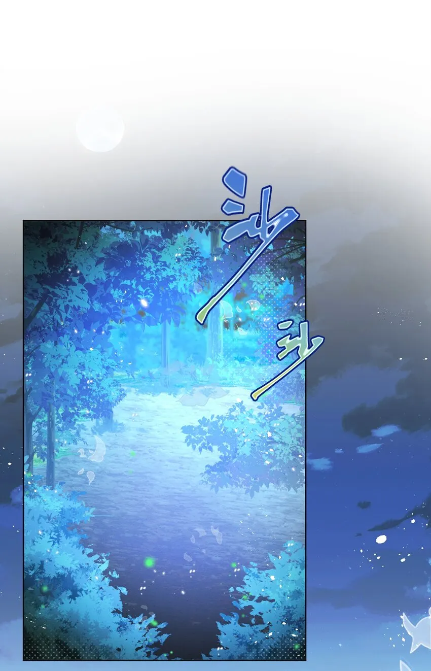 第29话 怀中的人 第3页