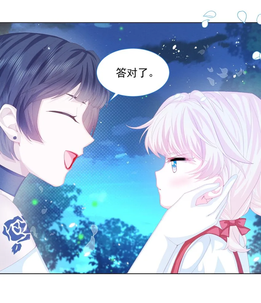 第29话 怀中的人 第10页