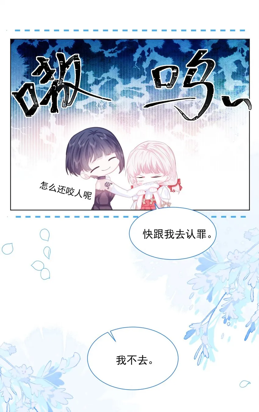 第29话 怀中的人 第11页