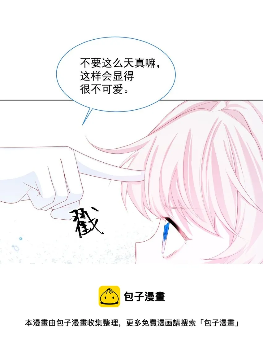 第29话 怀中的人 第13页
