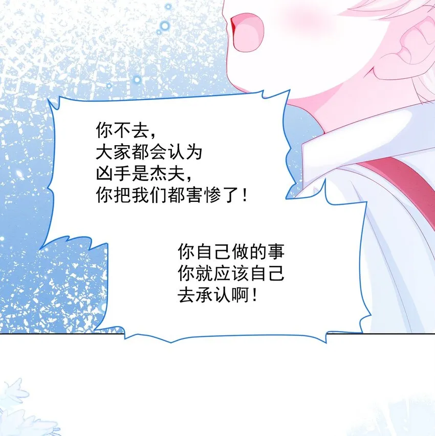 第29话 怀中的人 第14页