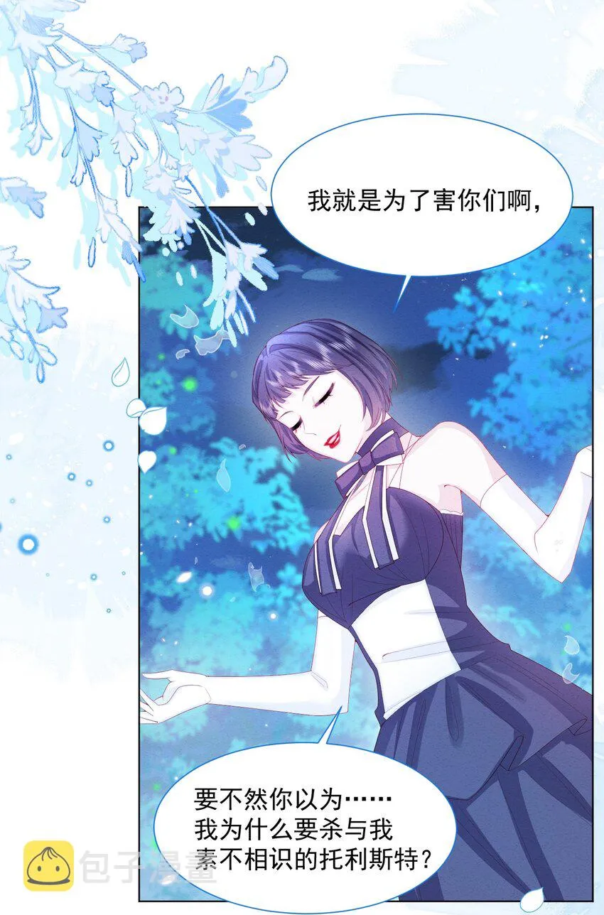 第29话 怀中的人 第15页
