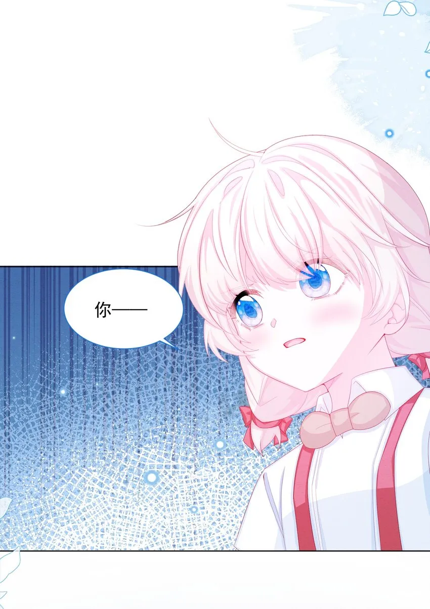 第29话 怀中的人 第16页