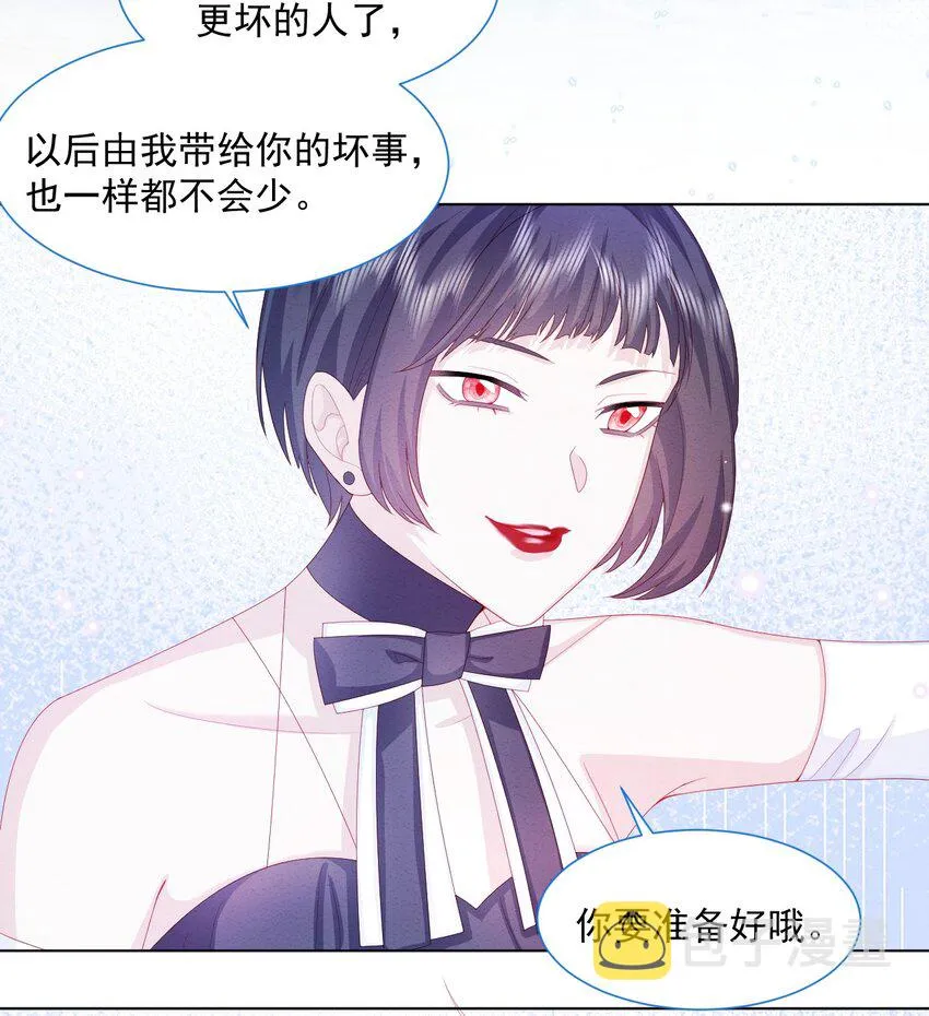 第29话 怀中的人 第18页