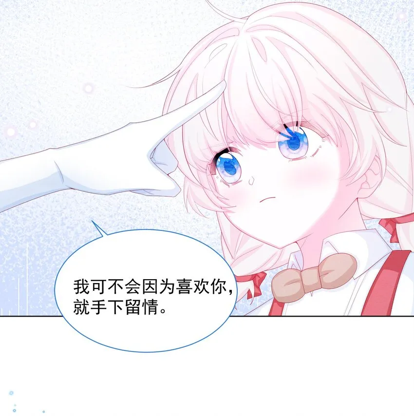 第29话 怀中的人 第19页