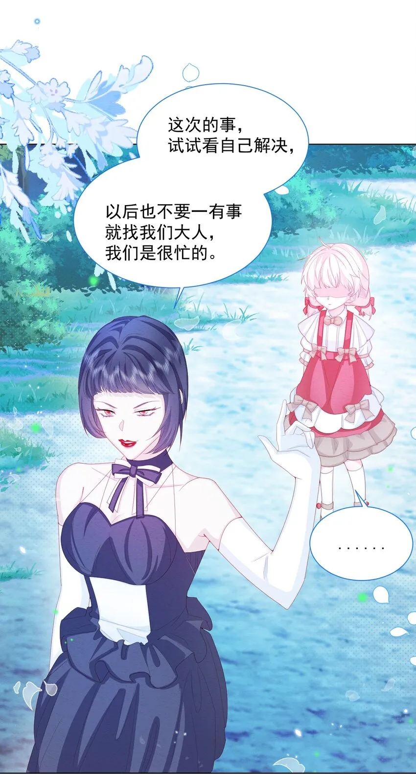 第29话 怀中的人 第20页