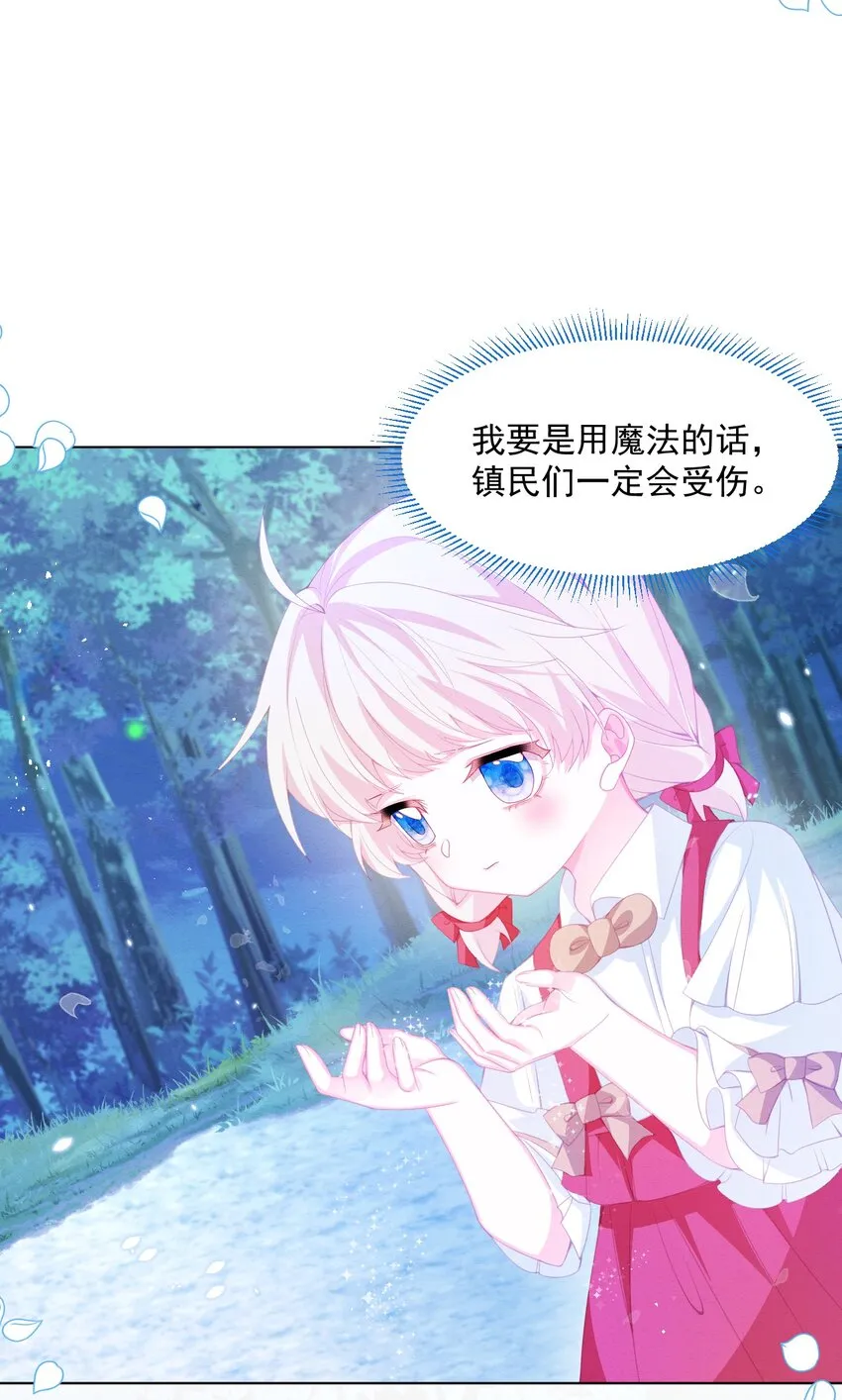 第29话 怀中的人 第27页