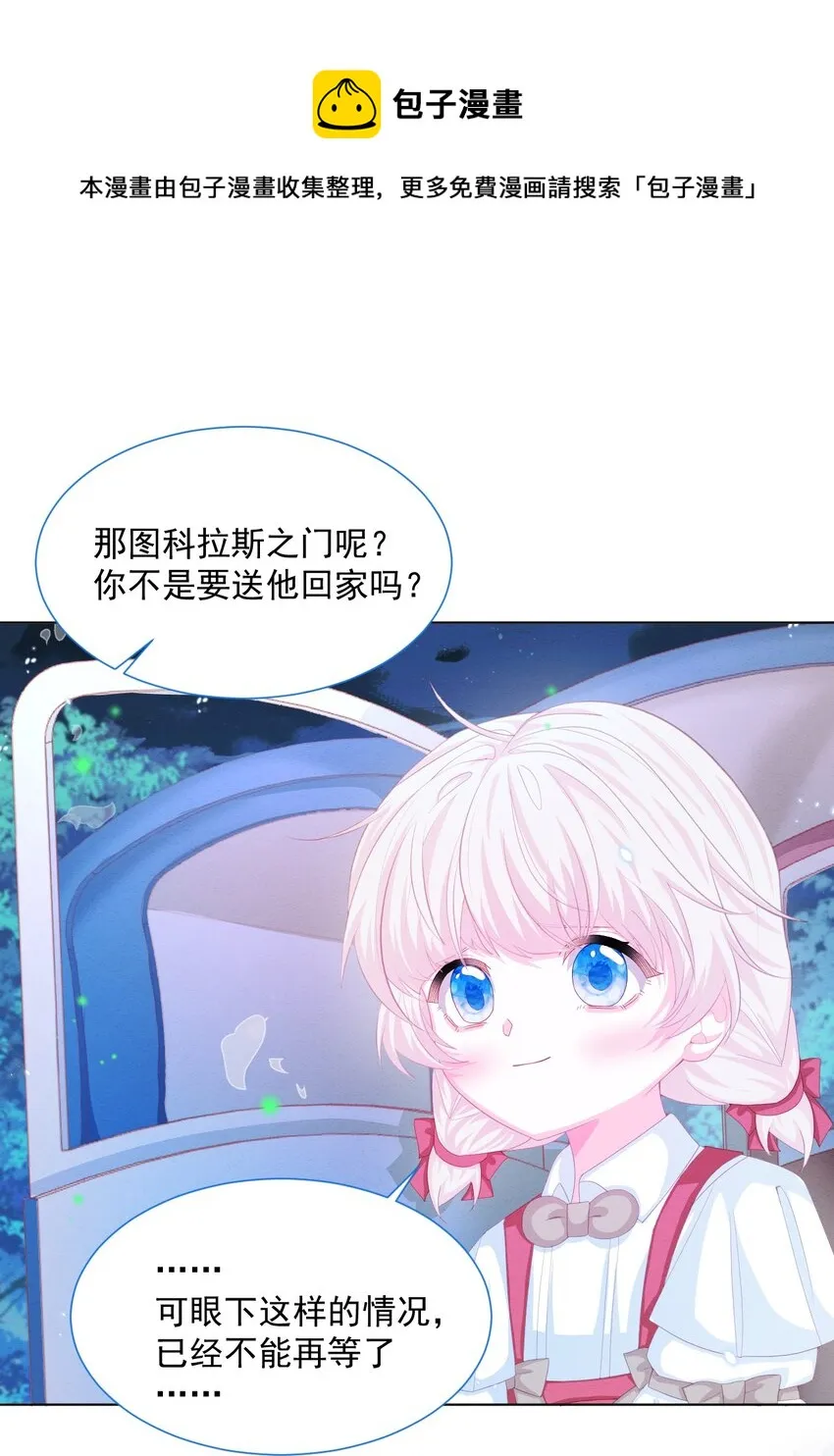 第29话 怀中的人 第33页