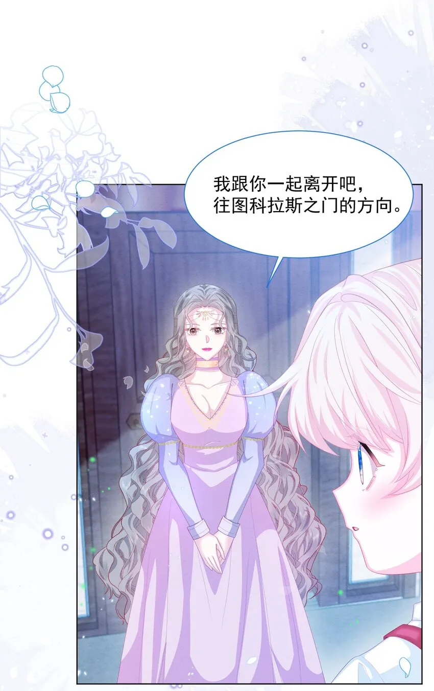 第29话 怀中的人 第34页