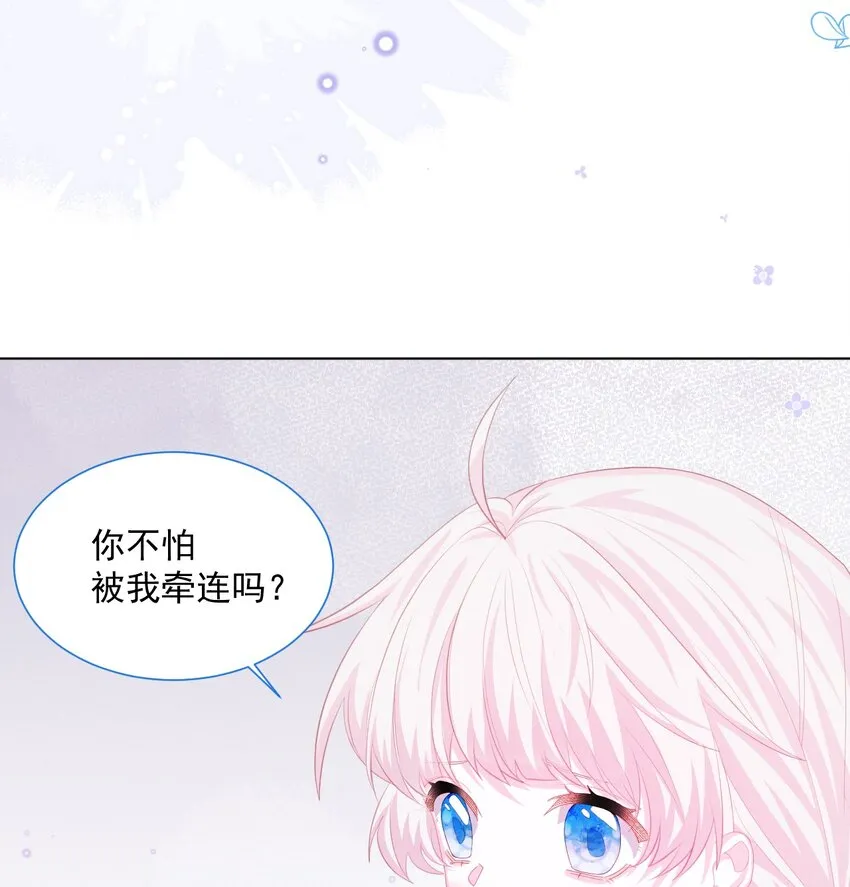 第29话 怀中的人 第35页