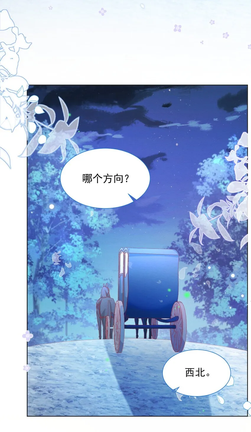 第29话 怀中的人 第38页