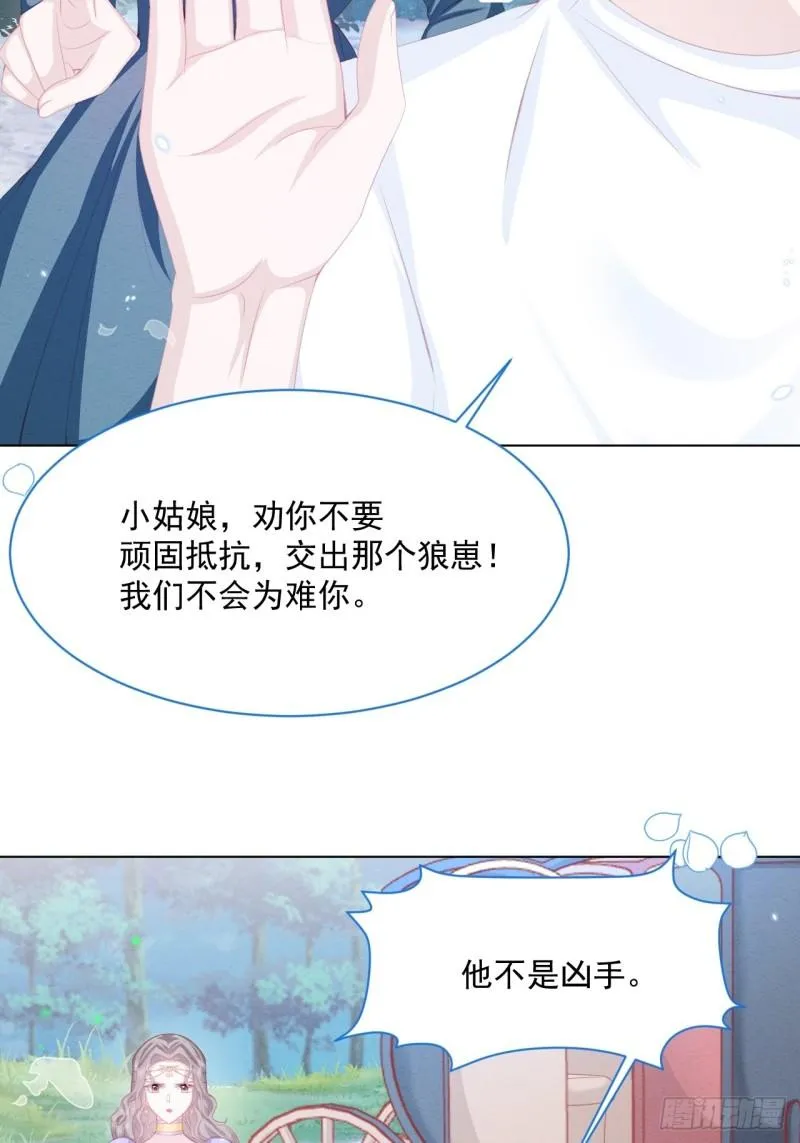 第30话 又见面了 第11页