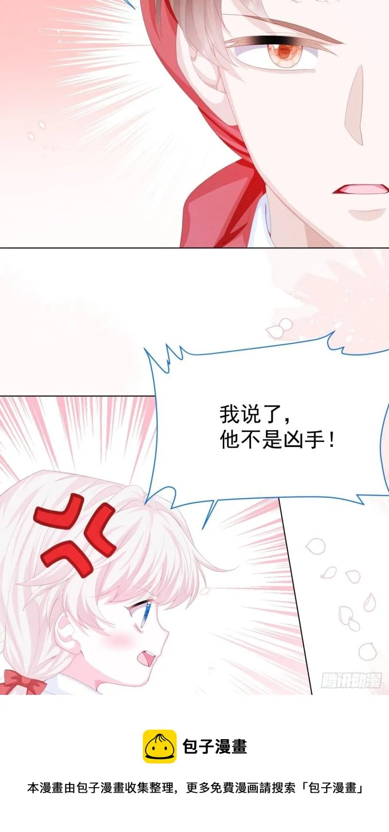 第30话 又见面了 第17页