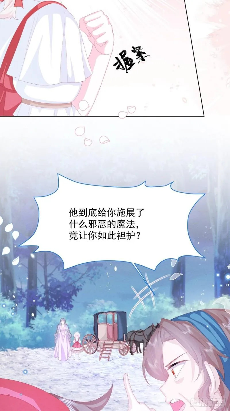 第30话 又见面了 第18页