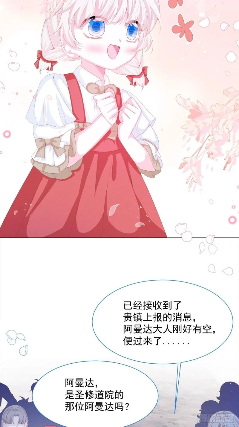 第30话 又见面了 第22页