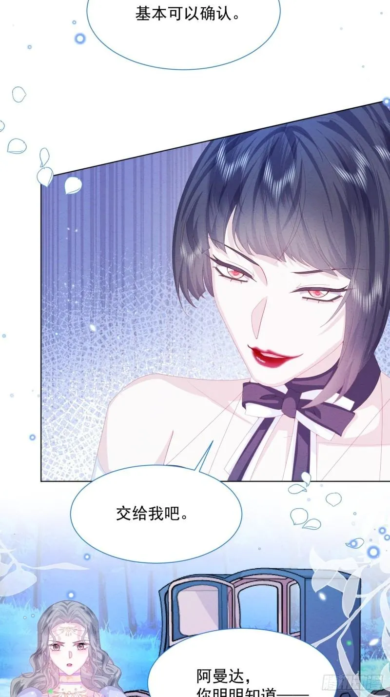 第30话 又见面了 第27页