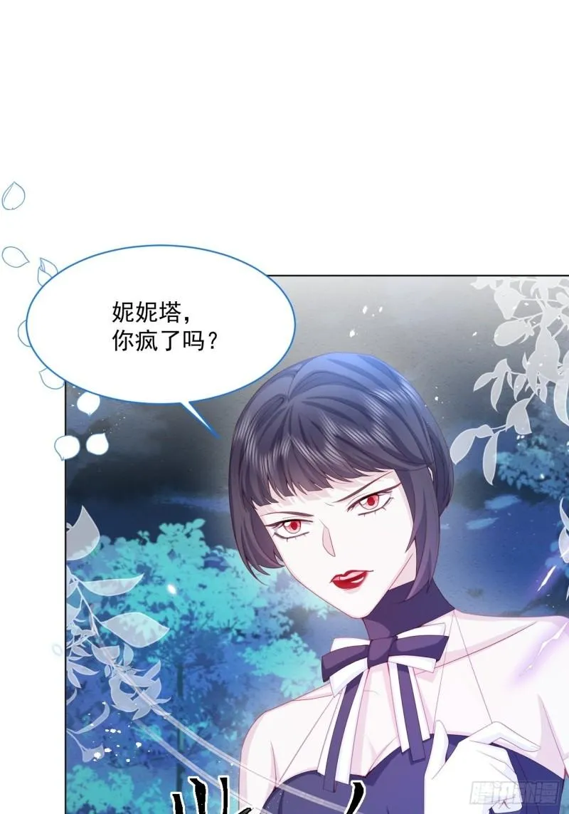 第30话 又见面了 第35页