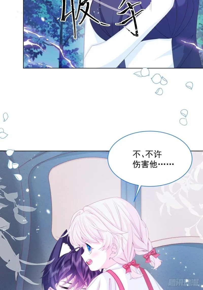 第30话 又见面了 第36页