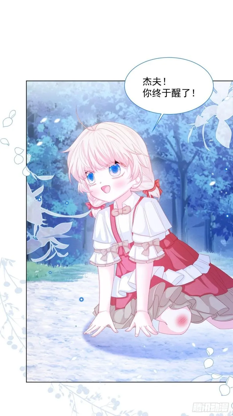 第31话 真妖的力量 第3页