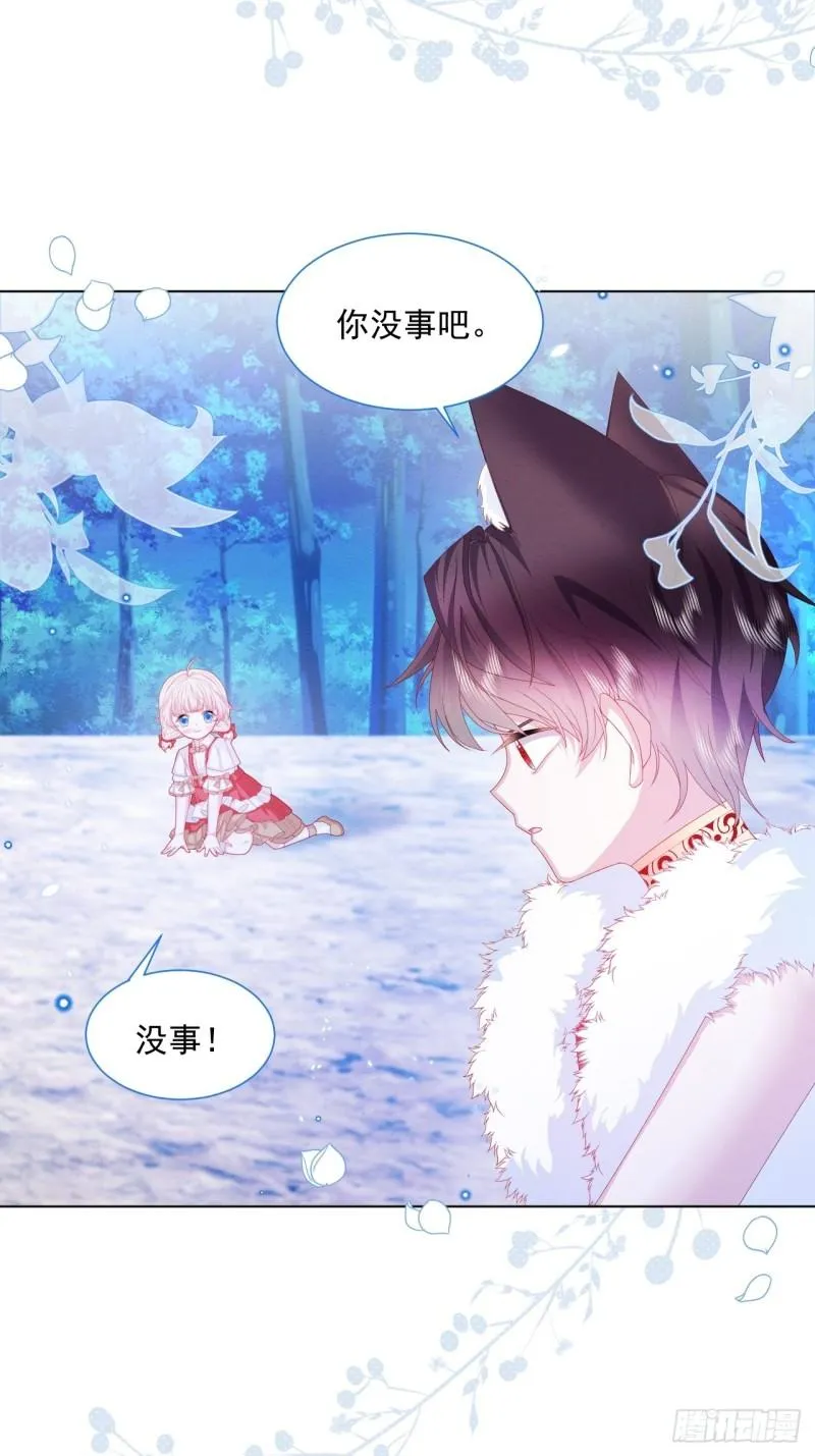 第31话 真妖的力量 第4页