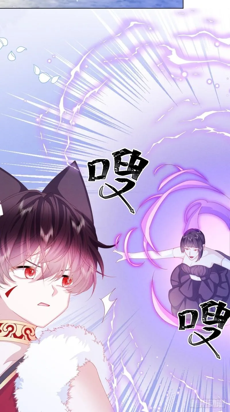 第31话 真妖的力量 第6页