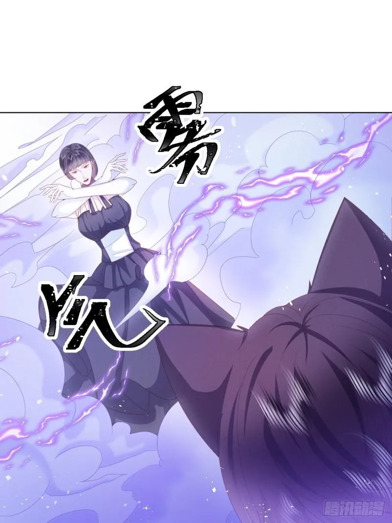 第31话 真妖的力量 第12页