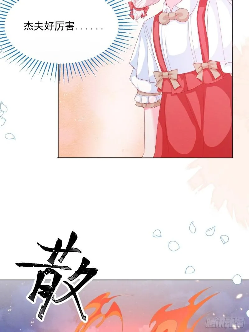 第31话 真妖的力量 第16页