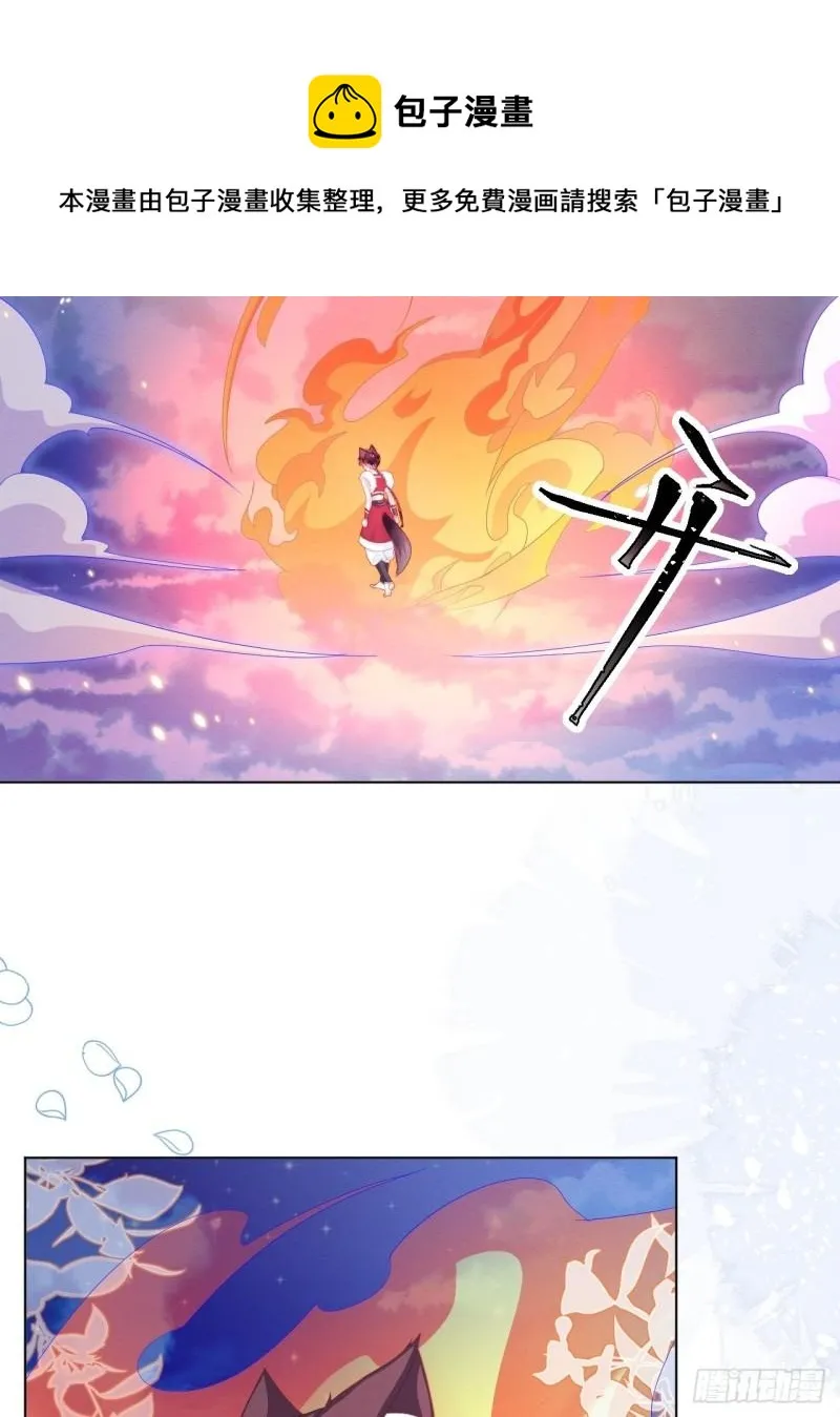 第31话 真妖的力量 第17页