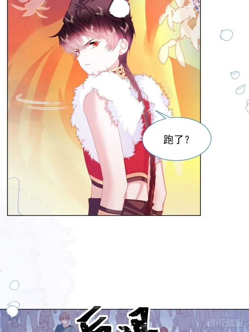 第31话 真妖的力量 第18页