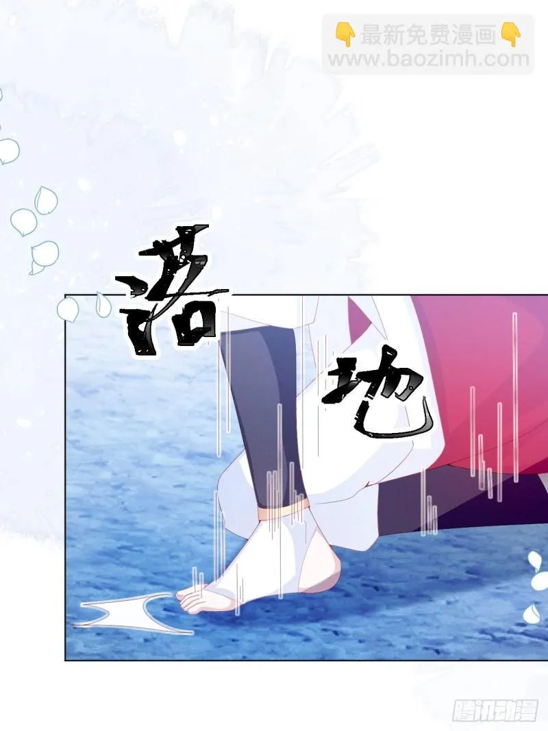 第31话 真妖的力量 第20页