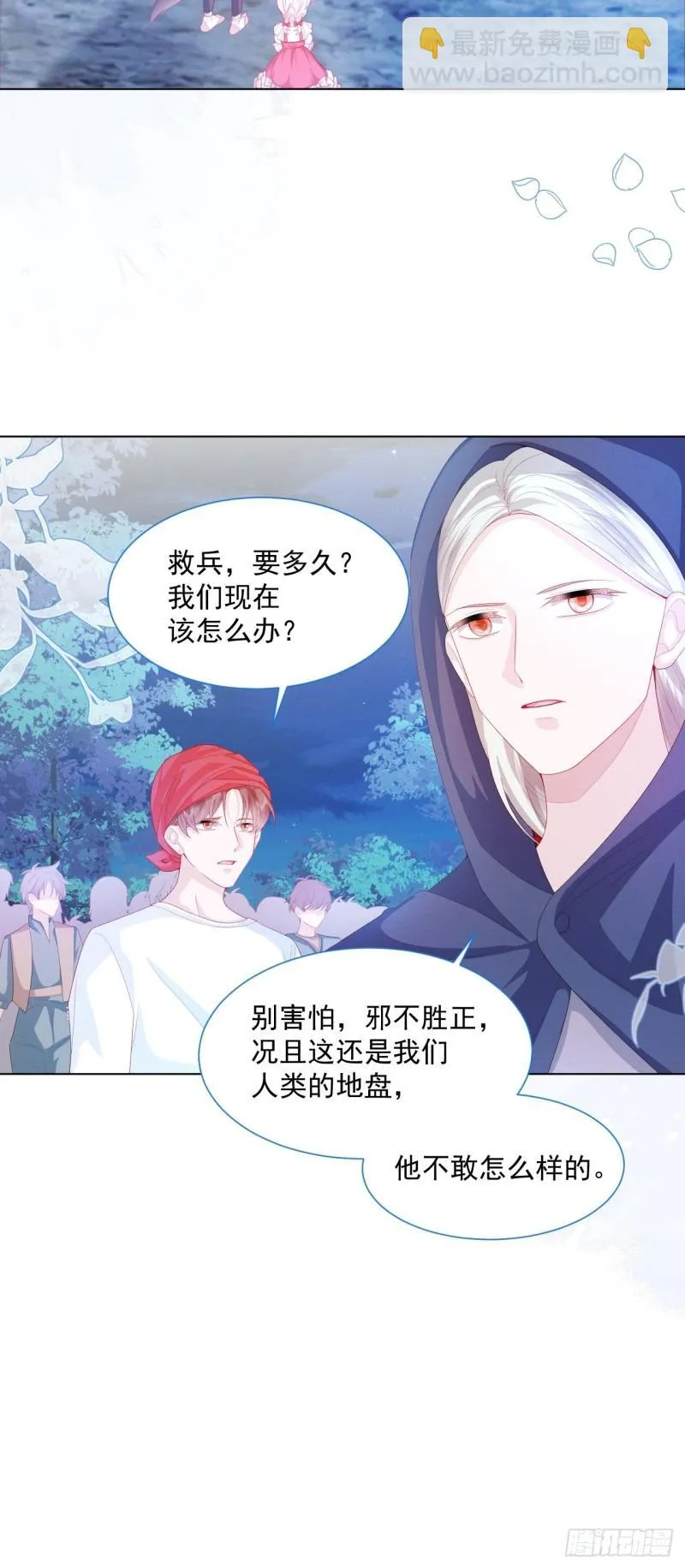 第31话 真妖的力量 第22页