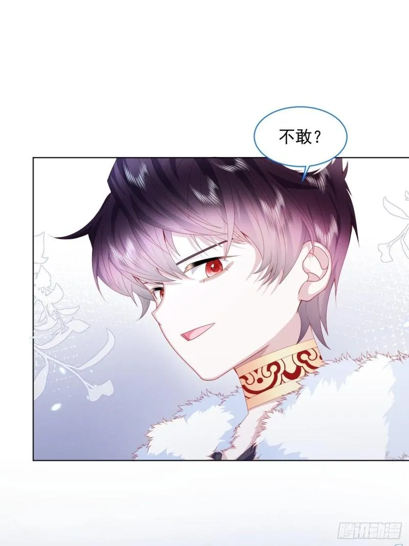 第31话 真妖的力量 第23页