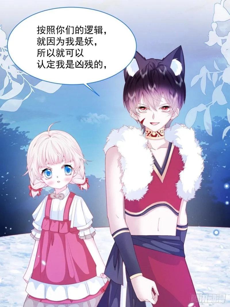 第31话 真妖的力量 第24页