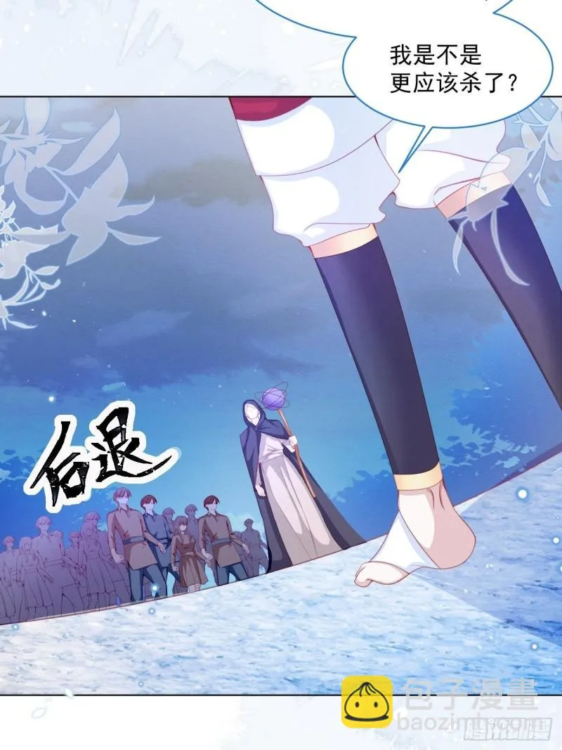 第31话 真妖的力量 第26页